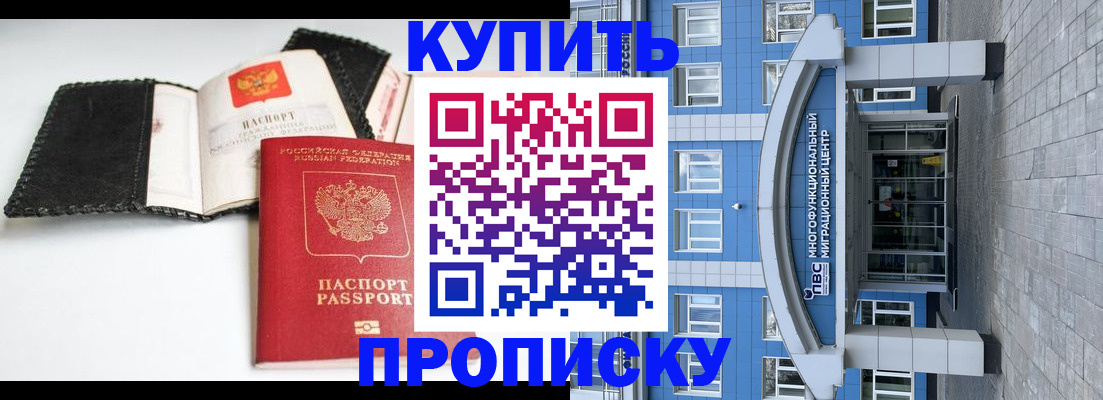 прописка гарантия в Тверской области