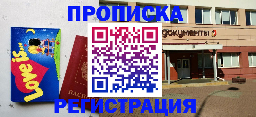 прописка гарантия в Тверской области