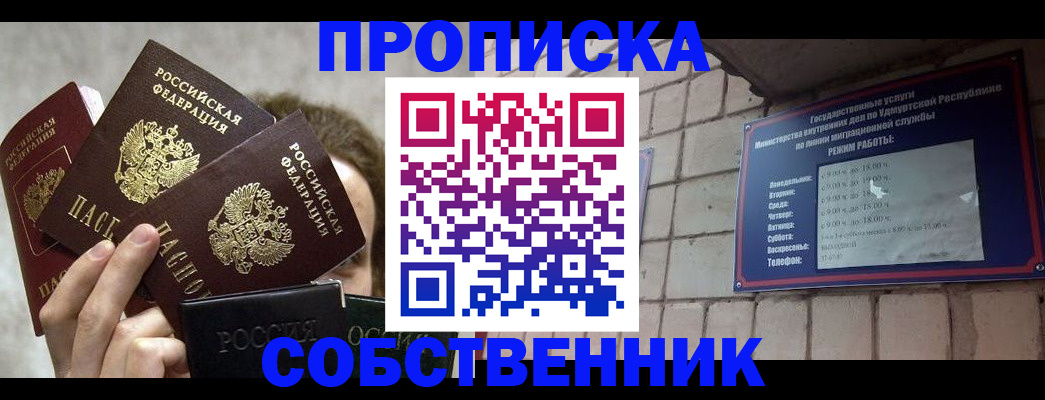 прописка регистрация в Тверской области
