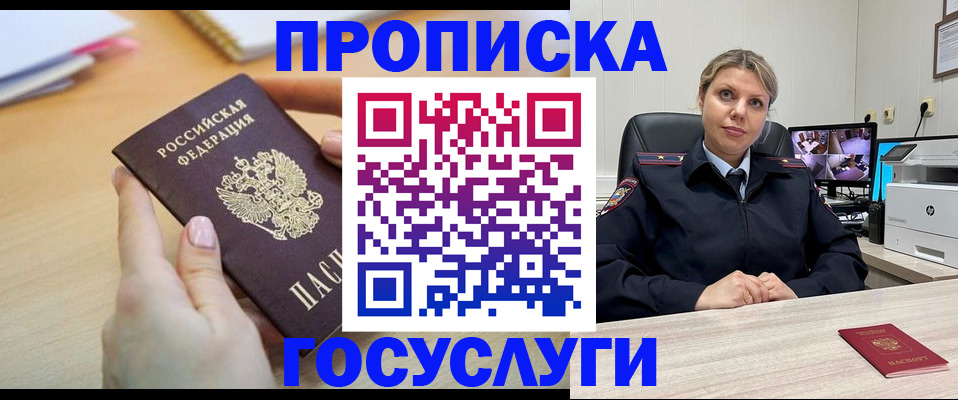 временная регистрация в Тверской области