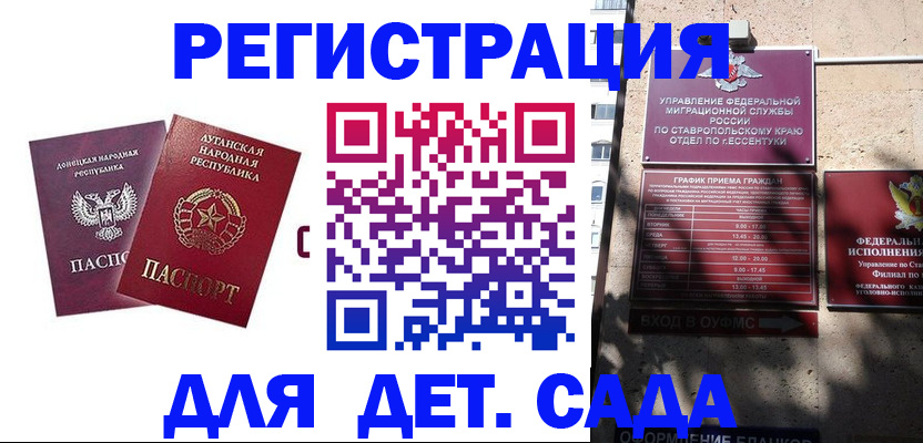 временная регистрация для всех в Тверской области