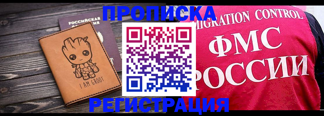 прописка 2025 в Тверской области